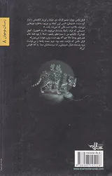خواب پلنگ